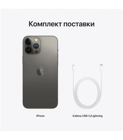Смартфон Apple iPhone 13 Pro Max 128GB Graphite